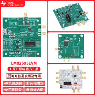 LMX2595EVM 相位同步功能JESD204B 20-GHz宽带射频合成器评估模块