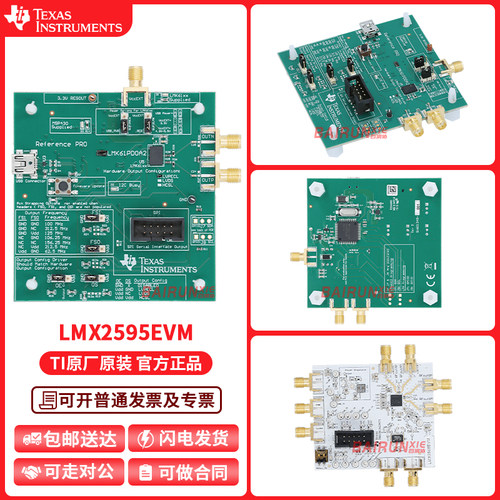 TI现货LMX2595EVM开发板模块