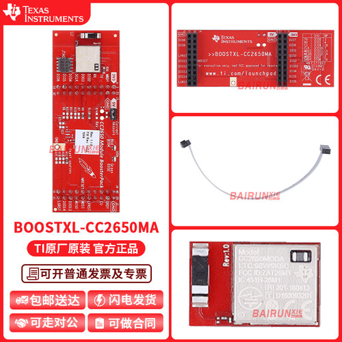 TIBOOSTXL-CC2650MA开发板套件