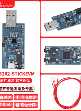 AIC3262-STICKEVM 立体声音频编解码器评估模块开发板 原装正品TI