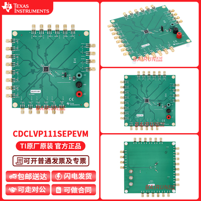 CDCLVP111SEPEVMTI官方开发板
