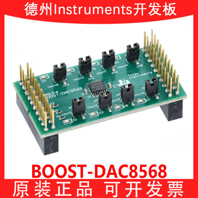 TIBOOST-DAC8568开发板