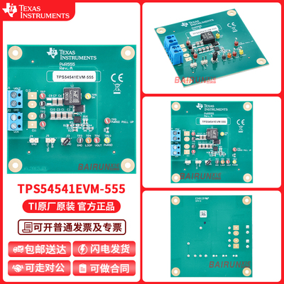 TITPS54541EVM-555开发板