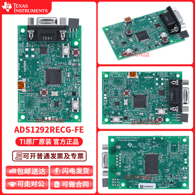 ADS1292RECG-FE心电图ECG开发板