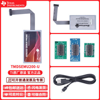 TITMDSEMU200-U编程器仿真