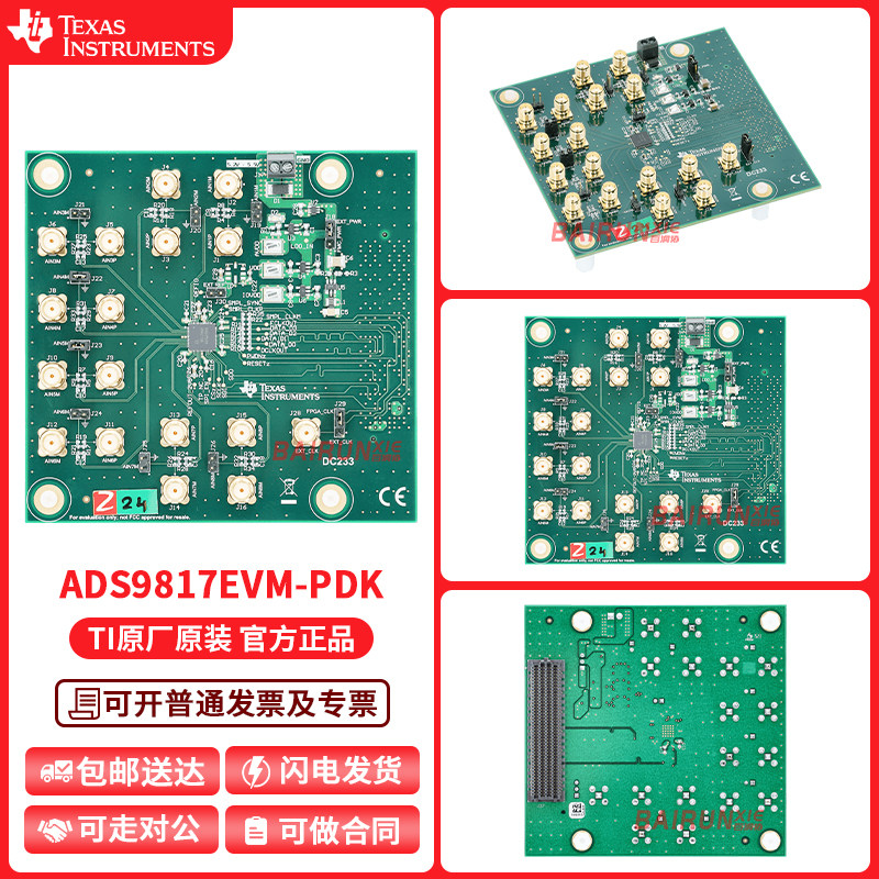TIADS9817EVM-PDK开发板