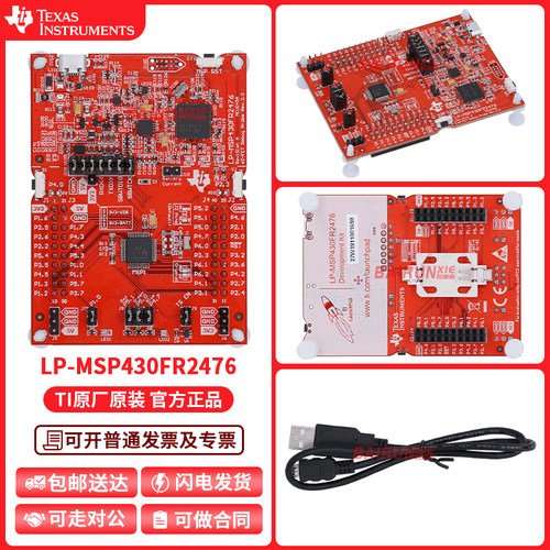 TI开发套件LP-MSP430FR2476