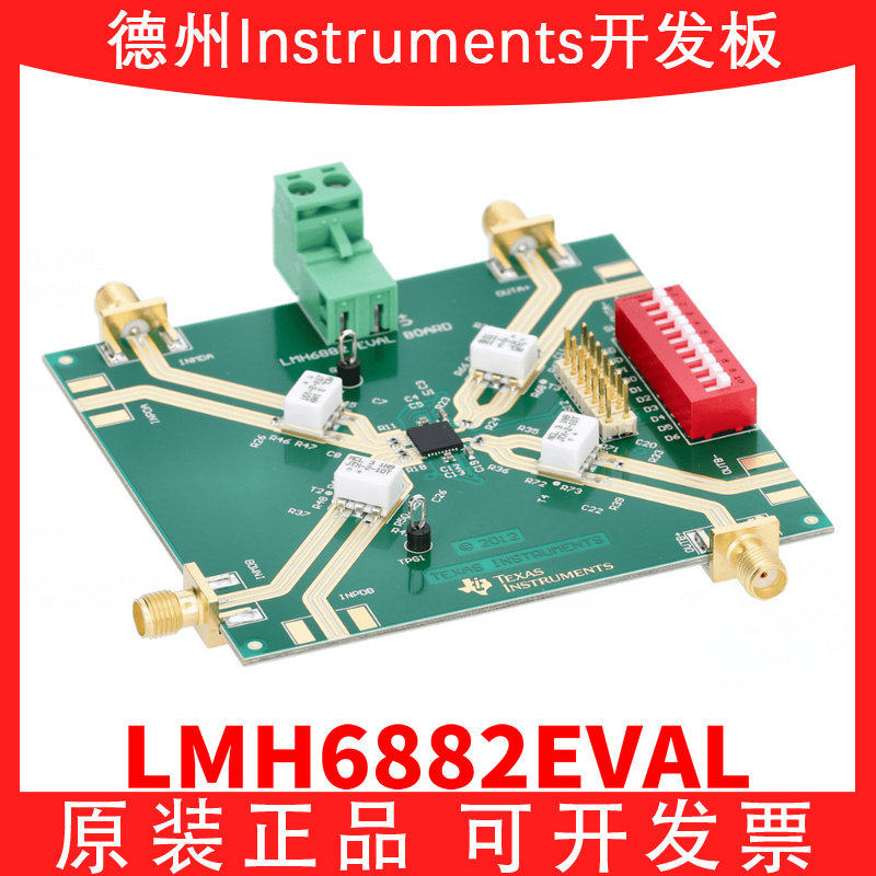 LMH6882EVAL/NOPB 可编程增益放大器评估模块开发板 原装正品进口