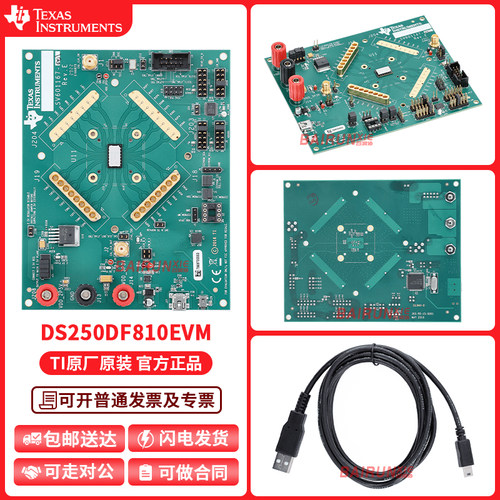 DS250DF810EVMTI官方原装开发板