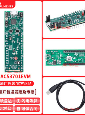 TIDAC53701EVM开发板模块
