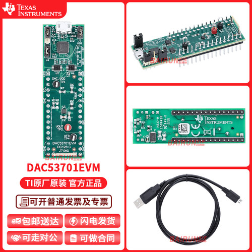 TIDAC53701EVM开发板模块