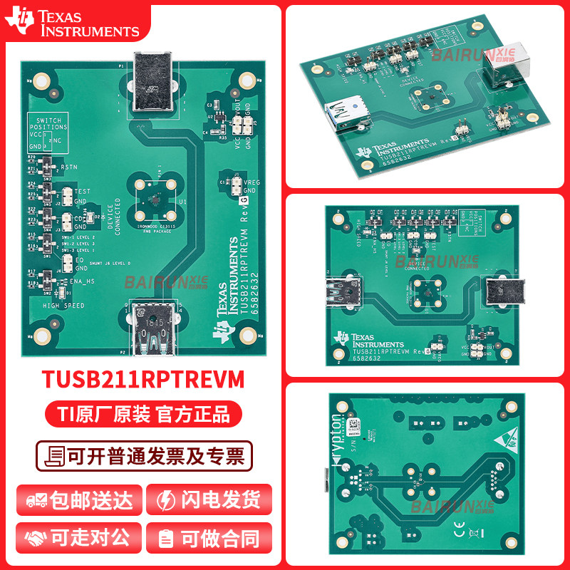 现货 原装 TUSB211RPTREVM TUSB211RPTREVM TI开发板 评估模块