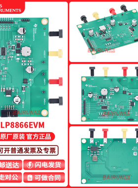 LP8866EVM评估模块 LED照明开发工具LP8866-Q1开发板 TI原装正品