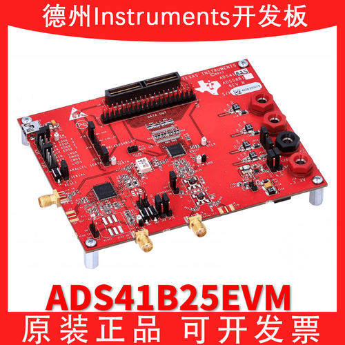 TIADS41B25EVM开发板模块
