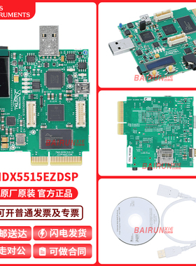 原装 TMDX5515EZDSP C5515 eZDSP USB 记忆棒开发工具 TI原装正品