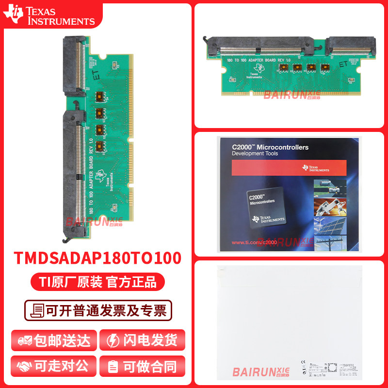 现货 TMDSADAP180TO100 180至100引脚 DIMM适配器 C2000控制卡