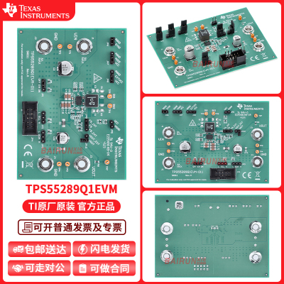 TITPS55289Q1EVM开发板