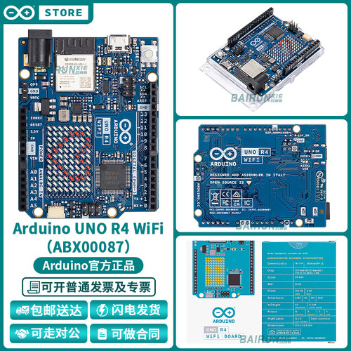 UNOR4WiFiABX00087Arduino开发板