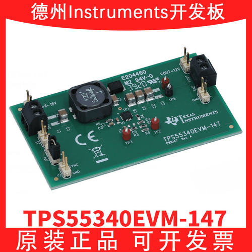 TITPS55340EVM-147开发板模块