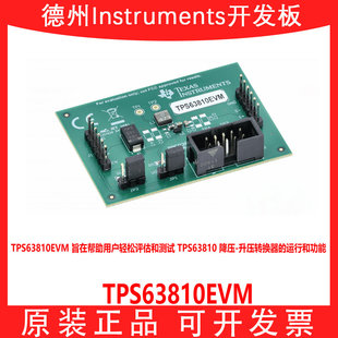 TPS63810EVM TPS63810 电源管理IC开发工具评估模块 开发板TI原装