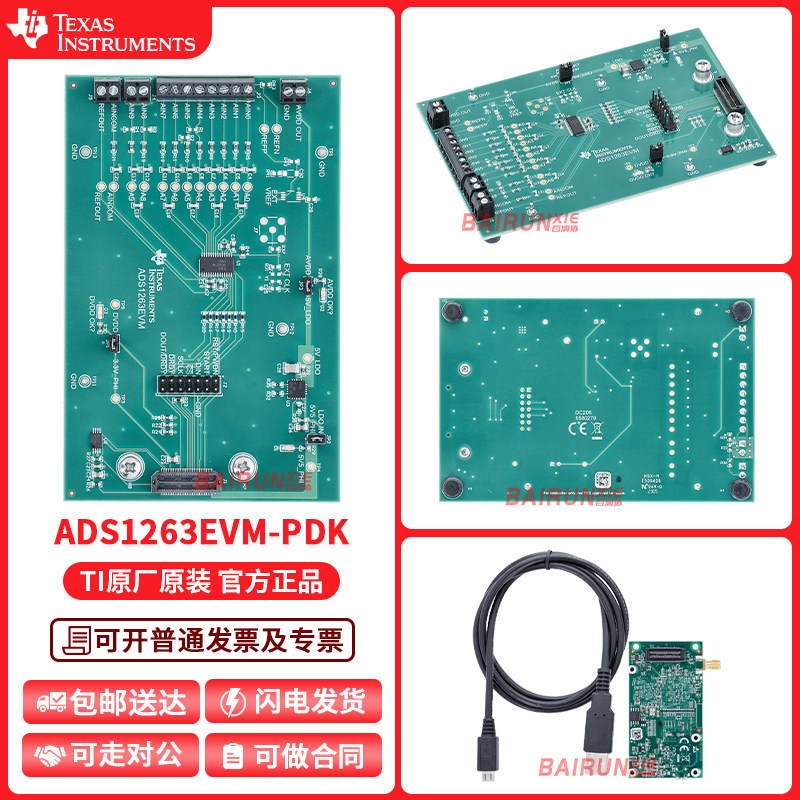 ADS1263EVM-PDK ADS1263 评估模块 (EVM) 性能演示套件 (PDK)