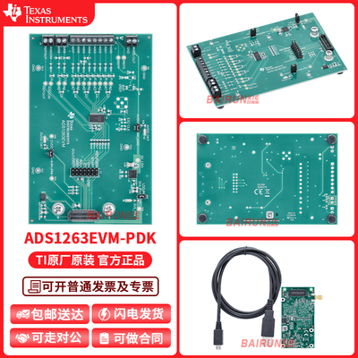 TIADS1263EVM-PDK开发板套件