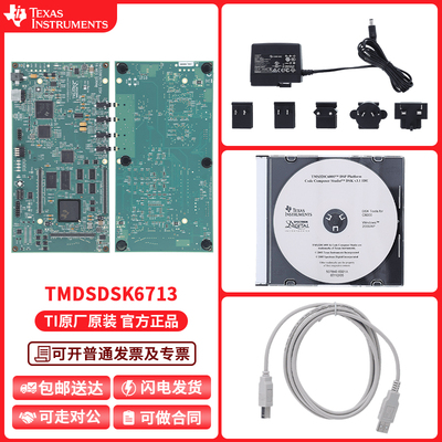现货TMDSDSK6713TI开发板模块