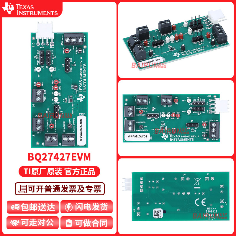 BQ27427EVM BQ27427 Impedance Track 电池电量监测计 评估模块 - 实物图