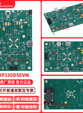 DP130DSEVM DP130 双来源评估模块