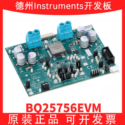 TIBQ25756EVM开发板模块