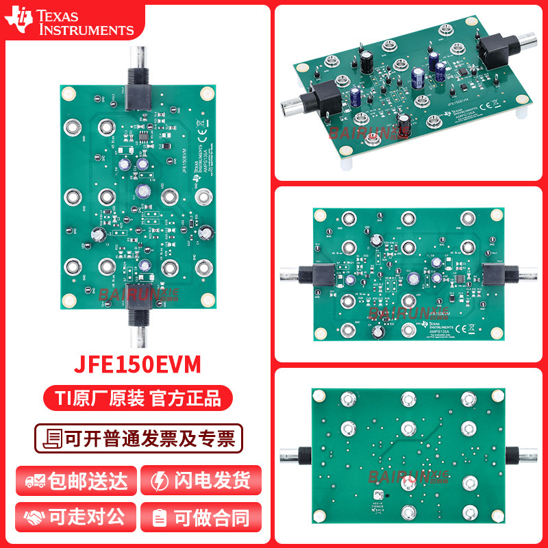 JFE150EVMTI官方原装开发板套件
