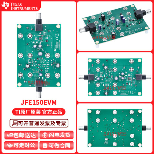 JFE150EVMTI官方原装开发板套件