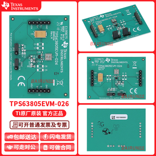 TPS63805EVM-026 TPS63805 TI开发板WCSP降压-升压转换器评估模块