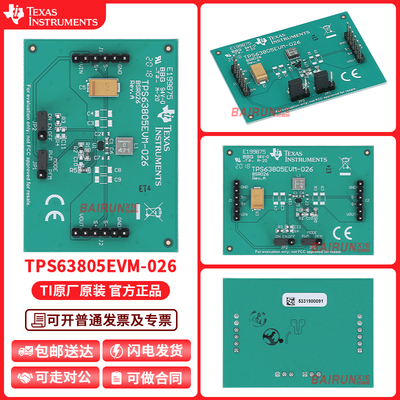 TITPS63805EVM-026开发板套件