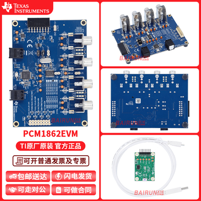 TIPCM1862EVM评估模块开发板