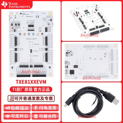 TXE81XXEVMTI官方原装开发板