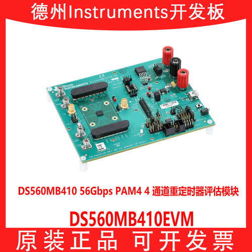 TIDS560MB410EVM开发板