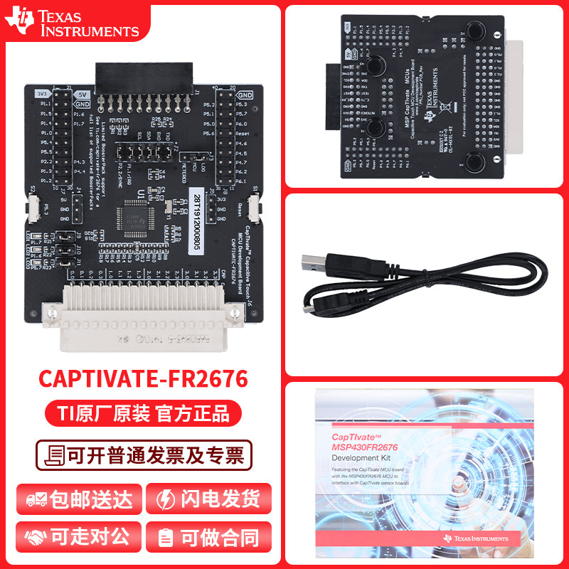 现货 CAPTIVATE-FR2676 电容式触控 MSP430FR2676 MCU 主板原装