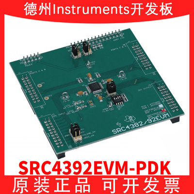 TISRC4392EVM-PDK开发板模块