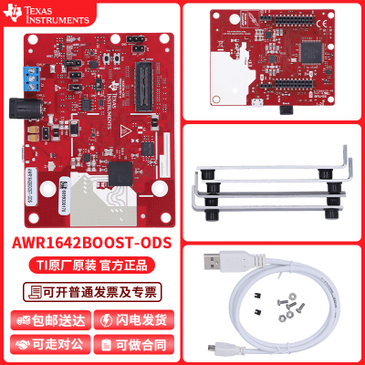 TI开发板套件AWR2243BOOST