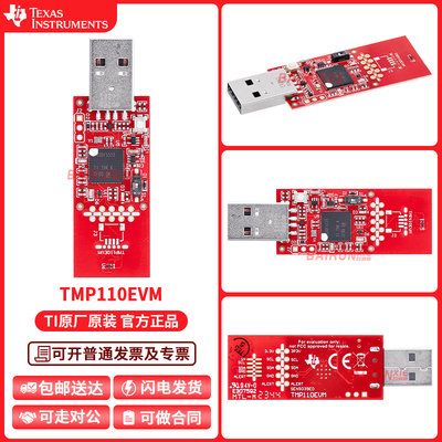 TITMP110EVM开发板模块