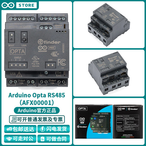OptaRS485AFX00001官方开发板