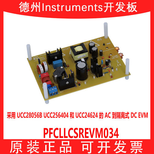 TIPFCLLCSREVM034开发板模块