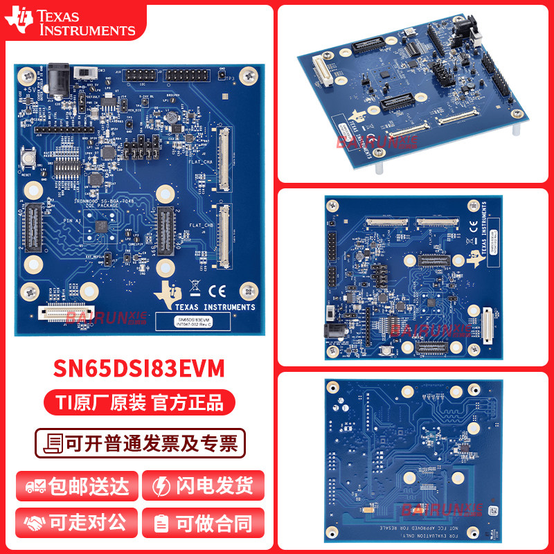 TISN65DSI83EVM开发板模块