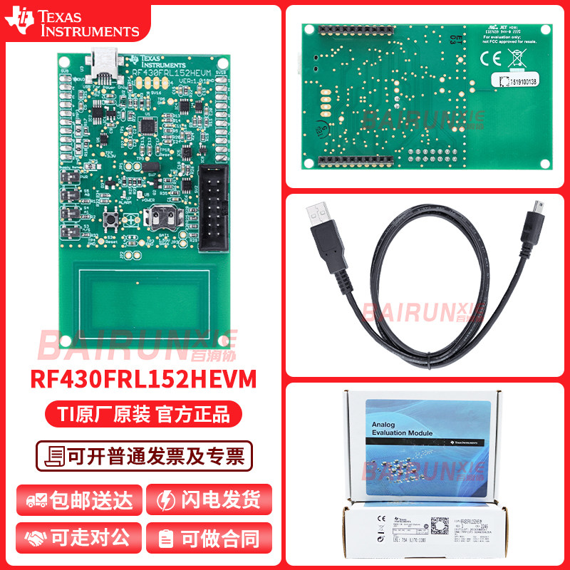 现货 RF430FRL152HEVM RF430FRL152H NFC/RFID 传感器应答器 原装