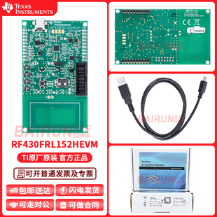 现货 RF430FRL152HEVM RF430FRL152H NFC/RFID 传感器应答器 原装