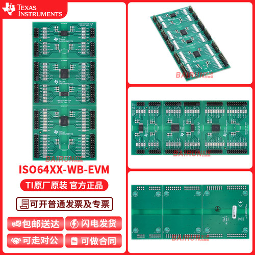 ISO64XX-WB-EVMISO64xx开发板