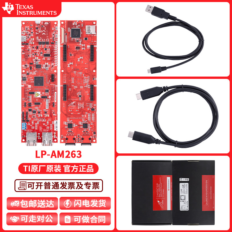 TI开发评估套件LP-AM263图片