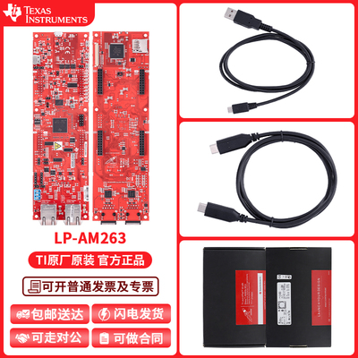 TI开发评估套件LP-AM263