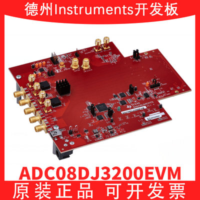 TIADC08DJ3200EVM开发板模块